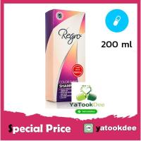 ราคา Regro Color Shine Shampoo 200 ml (3949743018)