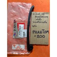 ราคา PHANTOM 200 ตัวสั้น ยางกดโซ่ราวลิ้น D-769.189 PHANTOM 200 ตัวสั้น ยางกดโซ่ราวลิ้น D-769.189 (55252817297)