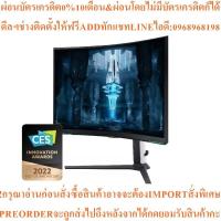 ราคา SAMSUNGจอมอนิเตอร์32",Curvedรุ่นLS32BG852NEXXTสินค้าใหม่ๆต้องสั่งเบิกจากศูนย์แท้ๆ100%PREORDERฟรีSOUNDBARลำโพงบูลทูธพกพา (41377696771)