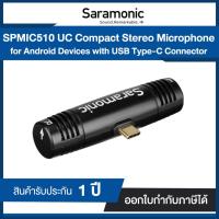 ราคา ไมโครโฟน Saramonic SPMIC510 UC Compact Stereo Microphone for Android Devices with USB Type-C Connector (ประกันศูนย์) (8903413514)
