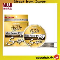 ราคา VARIVAS Super Trout Advance Max Power PE X9 (S-spec) สายพัน (Fishing Line) แบบถัก 9 เส้น ความทนทานสูง (High Durability/ความทนทานสูง) และความไวสูง (High Sensitivity/ความไวสูง) สำหรับตกปลาเทราต์และซากุร