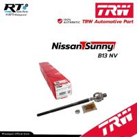 ราคา TRW ลูกหมากแร็ค Nissan Sunny B13 NV / ลูกหมาก ลูกหมากแร็ค / JAR146 / MB532046 (25000120858)