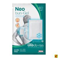 ราคา นีโอบัน มินิ คูลเจล พลาสเตอร์บรรเทาปวด 4 x 7 ซม. 2 ชิ้น (51064533387)