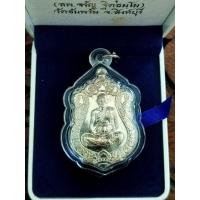 ราคา เหรียญเสมาหลวงพ่อจรัญ ฐิตธัมโม (47561908522)