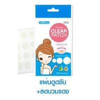 ราคา Nanomed Finale Clear Patch แผ่นแปะสิว นาโนเมด 1ซอง มี 12 ชิ้น (2455547250)