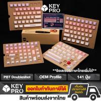 ราคา T26 คีย์แคป Tai-Hao Sakura Michi PBT ไฟลอด141 ปุ่ม Keycap (13155852569)
