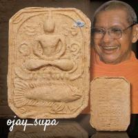 ราคา พระหลวงพ่อปาน ทรงปลา ปี 2533 (28172660034)