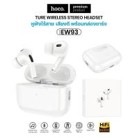 ราคา หูฟังบลูทูธไร้สาย Hoco EW93 BT6.0 ระบบตัดเสียง แบตอึด 4 ชม. สเตอริโอ ระบบสัมผัส ใช้ได้ทุกรุ่น (44803780275)
