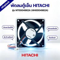 ราคา TL (แท้)พัดลมตู้เย็นฮิตาชิ12V3สาย(ขนาด3.5*3.5นิ้ว)อะไหล่ตู้เย็น (51463673477)