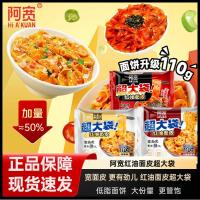 ราคา ก ควน ก๋วยเตี๋ยวน้ํามันแดงถุงขนาดใหญ่สุดซอสงาไก่งวงร้อนเปรี้ยวไม่ทอดก๋วยเตี๋ยวแห้งเย็นผิวก๋วยเตี๋ยวบะหมี่กึ่งสําเร็จรูป (56106496419)