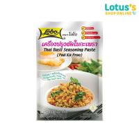 ราคา โลโบ้ เครื่องปรุงผัดใบกะเพรา ขนาด 50 กรัม LOBO THAI BASIL SEASONING PASTE 50 G. (28590477288)