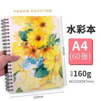 ราคา Coil A4 สีน้ําหนังสือ 160g หนาหนังสือภาพวาดกระดาษสีน้ํามือวาด 8-Boil Gouache กระดาษ Sketch Book Gouache Book 16k (50810315790)