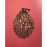 ราคา เหรียญพระอาจารย์บุญมา มหายะโส วัดอรัญญิกาวาส จ.นครพนม ปี 2522 (11098447963)