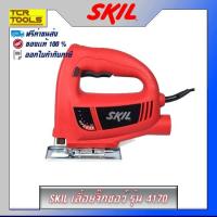 ราคา SKIL เลื่อยจิ๊กซอว์ 400วัตต์ รุ่น 4170 (ปรับความเร็วรอบได้) (2242749727)