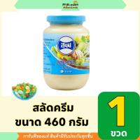 ราคา PNR.mart(460g) สุขุม สลัดครีม sukum salad / จิ้มอาหาร กินกับผักสลัด ทำสลัด ทาขนมปังทำแซนวิส (10991729238)