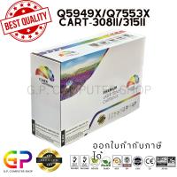 ราคา Color Box / HP / HP Q5949X / 49X / Q7553X / 53X / Cartridge-308II / ตลับหมึกเลเซอร์เทียบเท่า / สีดำ / 7,000แผ่น / 1กล่อง (17282217815)