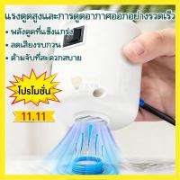 ราคา 【ลดราคาพิเศษ】 ปั๊มสูญญากาศไฟฟ้า ใช้งานง่าย ประหยัดพื้นที่ ทนทาน สำหรับถุงสูญญากาศ ใช้งานง่าย อเนกประสงค์" (41726232061)