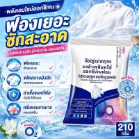 ราคา 【ซื้อ 5 แถม 5】 น้ำยาซักผ้าขาว ฟอกขาวเสื้อผ้า ผงซักผ้าขาว ขจัดคราบเสื้อผ้า ขจัดคราบเหลือง เชื้อรา ฟอกขาวเสื้อผ้า ผงฟอกขาว (44613630218)