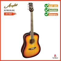 ราคา Angel กีตาร์โปร่งAcoustic Guitar14F รุ่น AG-588-SB-LH41" Orange/Black (แถมฟรี!!! กระเป๋าใส่กีต้าร์) (3000) (7111162526)