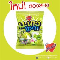 ราคา ลูกอม ฮาร์ทบีท รสมะนาวโซดา ซู่ซ่า100เม็ด (3922370914)