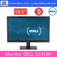 ราคา MONITOR (จอคอมมอนิเตอร์) DELL D1918H 18.5" TN 60Hz (11812284252)