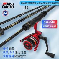 ราคา Abu PMAXSX Lure Rod bmax Spinning Wheel Double Style Straight Handle Set FUJI Guide Ring Long Shot Micro Object Universal Use (46811858447)