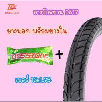 ราคา (ถูกมาก)ยางนอกพร้อมยางในรถจักรยาน เบอร์ 16x1.75 ยี่ห้อ ดีสโตน deestone คุณภาพดี (41650735166)