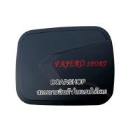 ราคา ครอบฝาถัง PAJERO SPORT ปาเจโร่สปอร์ตปี 2015-2024 สีดำด้านโลโก้แดง (29400464267)