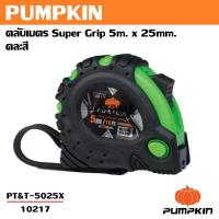 ราคา PUMPKIN ตลับเมตร Super Grip 5m. x 25mm. PT&T-5025X รหัส 10217 พลาสติก ABS แท้ 100%ทนแท้ที่สุดราคาเยี่ยม (44468541579)