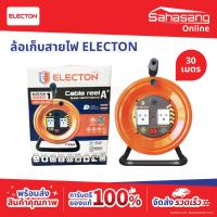ราคา ล้อเก็บสายไฟ ELECTON รุ่น EN2-M32520, 30 เมตร, VCT 3 x 2.5 sqmm. ขนาด 3 x 2.5 x 30 M (46314666102)