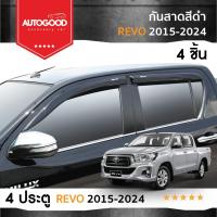 ราคา Toyota Revo รุ่น 4 ประตู สีดำทึบ คิ้วกันสาดประตู คิ้วกันฝนประตู อะคริลิคแท้ รถปี 2015 -ปีปัจจุบัน (24961577224)