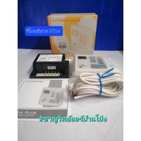 ราคา รีโมท DT04 พลัส มีสาย + สาย 4 เมตร ยี่ห้อ INTRONICS (20529135825)