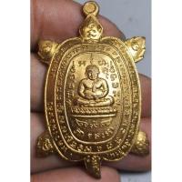 ราคา พระเหรียญพญาเต่าเรือนหลวงพ่อหลิววัดไร่แตงทองนครปฐม (27331093471)