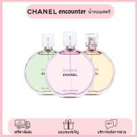 ราคา ของแท้ encounter Chance Eau Tendre น้ำหอมผู้หญิง Eau Fraiche EDT EDP 100ml (46860735981)