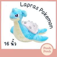 ราคา ตุ๊กตา โปเกม่อน ลาปาส Lapras Pokemon ขนาด 16 นิ้ว ของเล่น ของเล่นเด็ก ของขวัญ งานป้าย ลิขสิทธิ์แท้ (21682968475)