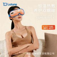 ราคา ญี่ปุ่น ญี่ปุ่น latuna Eye Massager อุณหภูมิประคบร้อน Acupoint Massager นวดตา Smart Music Eye Protection อุปกรณ์ (50413928051)