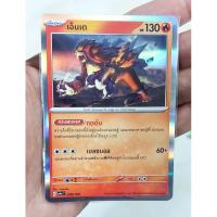 ราคา เอ็นเต [Foil] 028/190 - ไชนีเทรเชอร์ ex [sv4a T] การ์ดโปเกม่อน (Pokemon Trading Card Game) (24915608643)