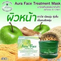 ราคา AURA FACE Treatment Mask มาร์คสเตมเซลล์ by PSC (2293637776)