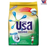 ราคา [0236762] Breeze Concentrate Powder Detergent Gold 2.5Kg บรีส ผงซักฟอกสูตรเข้มข้น โกลด์ (26145078760)