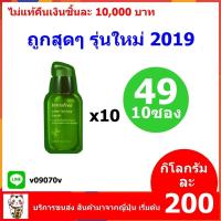 ราคา Innisfree green tea seed serum รุ่นใหม่ 1ml. 2019 (1449054405)