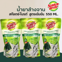 ราคา น้ำยาล้างจานสก๊อตช์-ไบรต์ ชนิดเข้มข้น กลิ่นมะนาว ขนาด 550 มล. (41415086089)