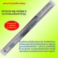 ราคา แท่งแมกนีเซียมเครื่องทำน้ำร้อนไฟฟ้า Midea ของแท้40/50/60/80L อะไหล่แท้ อุปกรณ์ครัวขนาดเล็ก ท่อระบายน้ำ แท่งแอโนด (44551466650)