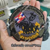ราคา อาร์มปราบปรปักษ์ สีเขียวเข้มนาวิกโยธิน ทหารเรือ อาร์มนักรบ สำหรับติดเสื้อติดหมวก (41628118015)