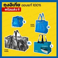 ราคา ถุงอิเกียใบเล็กใบใหญ่ กระเป๋าพับได้ กระเป๋าจ่ายตลาด กระเป๋าอิเกีย (24504171156)