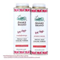 ราคา ตรางู แป้งเย็น สูตรซอฟท์แอนด์สมูท 280 ก. x 2 ชิ้น (46063287455)