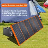 ราคา 400W แผงโซล่าเซลล์พับได้ แผงโซล่าเซลล์พกพา แผงโซล่าเซลล์ 700w แผงโซลาร์เซลล์แบบพกพา กระเป๋าพับได้ (45462066143)
