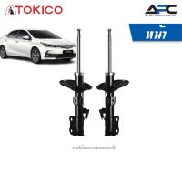 ราคา TOKICO โช้คอัพแก๊ส รถ Toyota Altis ทุกรุ่น ปี 2014-2018 อัลติส รถน้ำมัน รถติดแก๊ส แท็กซี่ (7049341413)