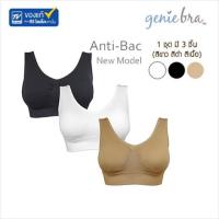 ราคา Genie Bra Antibac ชุดชั้นในผู้หญิง รุ่น Classic