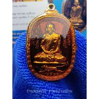 ราคา เหรียญหลวงพ่อสุด รุ่น เสือเผ่น หลังยันต์ตะกร้อ ลูกเคลือบ วัดกาหลง สมุทรสาคร ปี พ.ศ.2521 (รางวัลที่ 2 งานประกวดพระฯ) (16396101557)