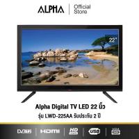 ราคา ALPHA Digital TV LED 22 นิ้ว รุ่น LWD225AA รับประกัน 2 ปี (19652627834)